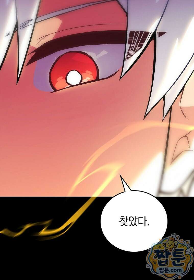 전설급 영웅은 아카데미 우등생 94화 173