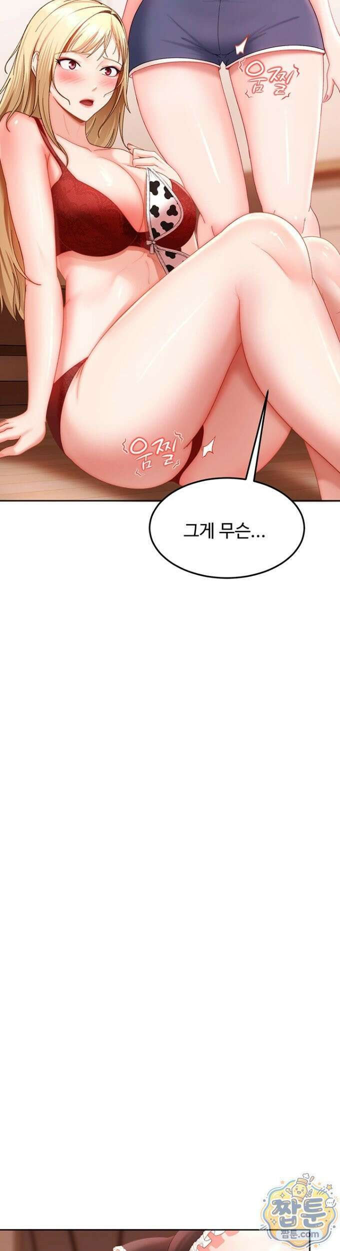 여자 일진에게 찍혔다! 48화 3