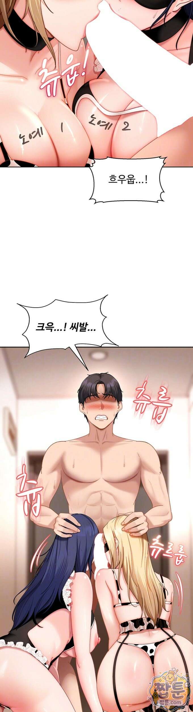여자 일진에게 찍혔다! 48화 7