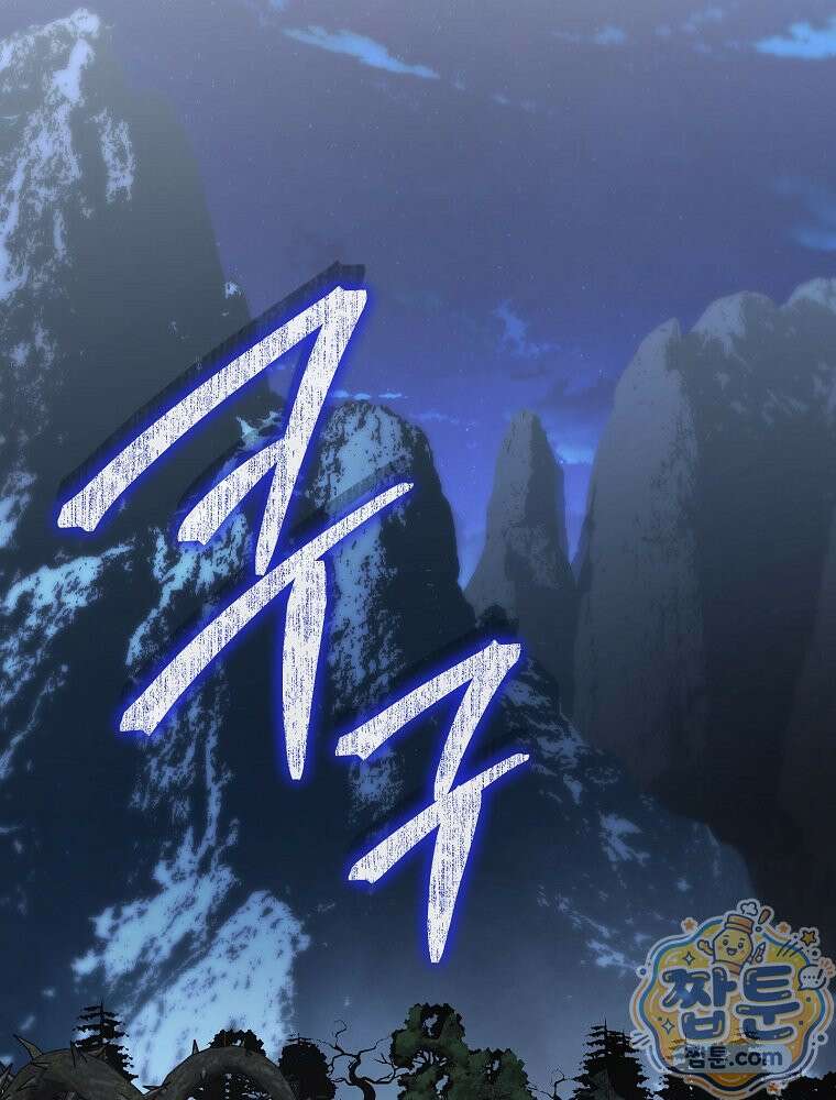 회귀자가 다 만들어줌 33화 2