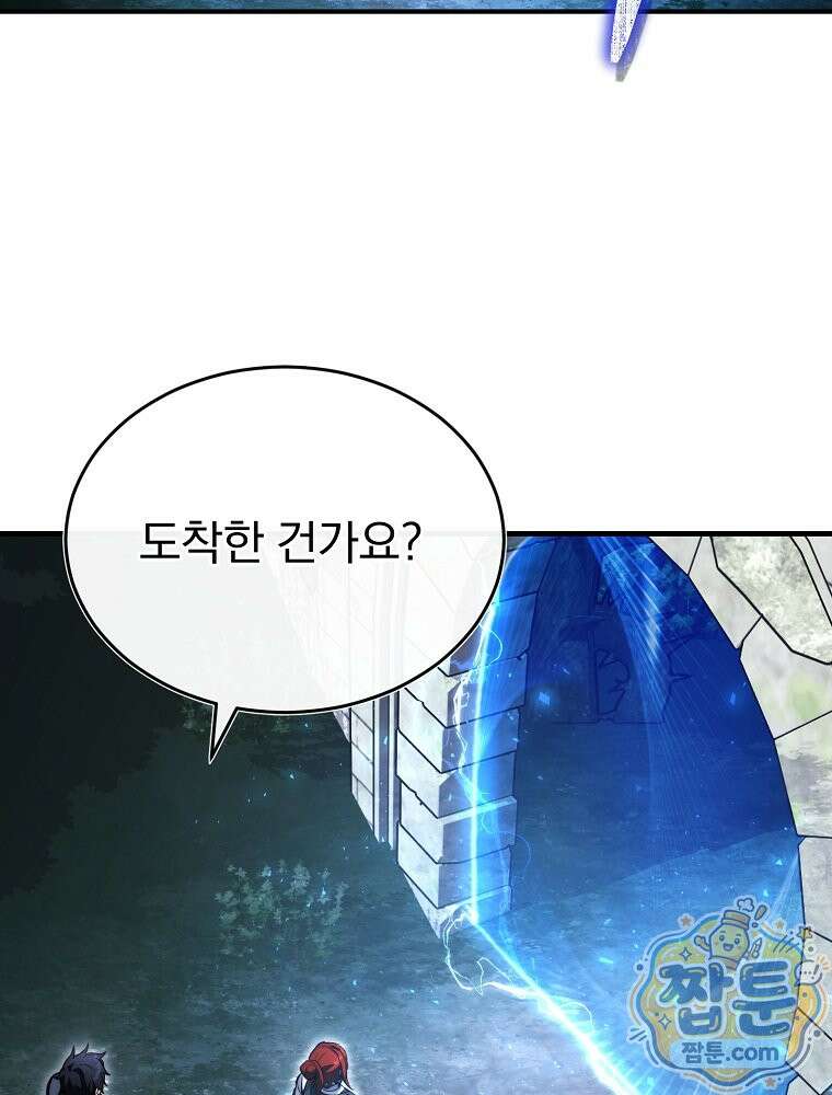 회귀자가 다 만들어줌 33화 4