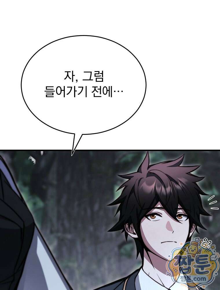 회귀자가 다 만들어줌 33화 6