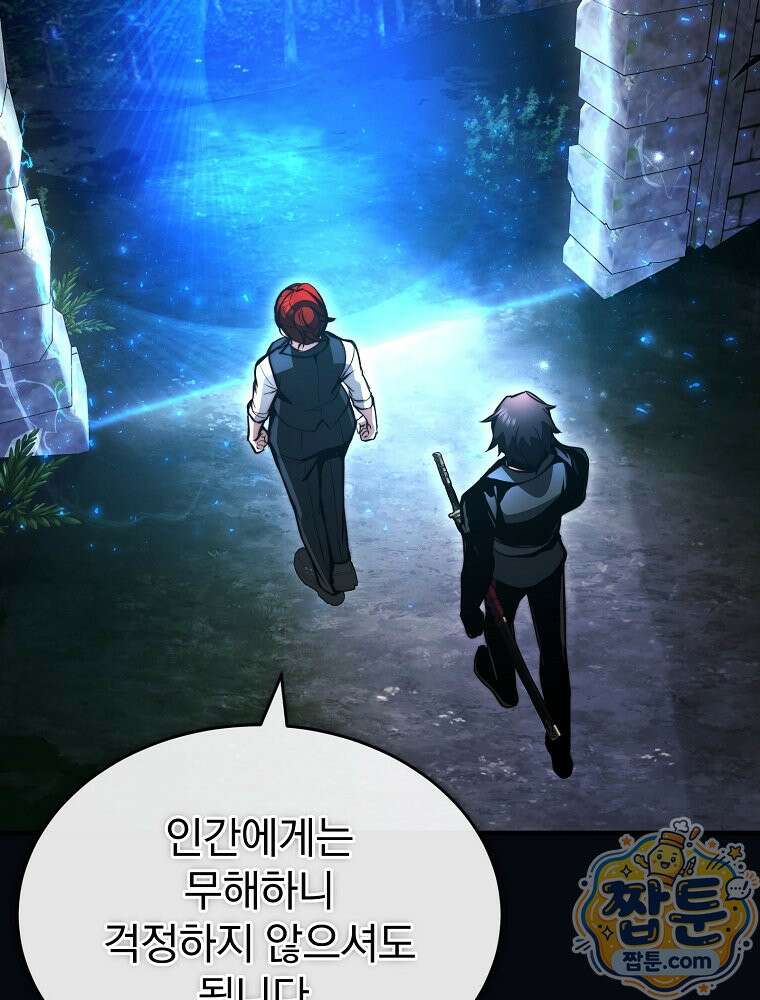 회귀자가 다 만들어줌 33화 25