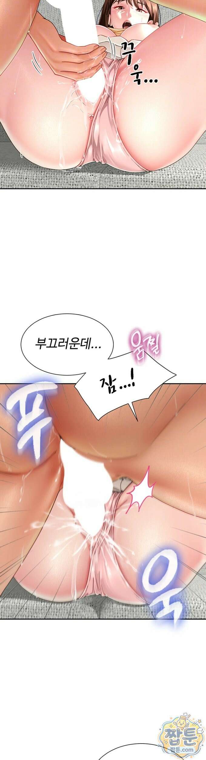 섹파들이 사실 가족이었다 18화 13