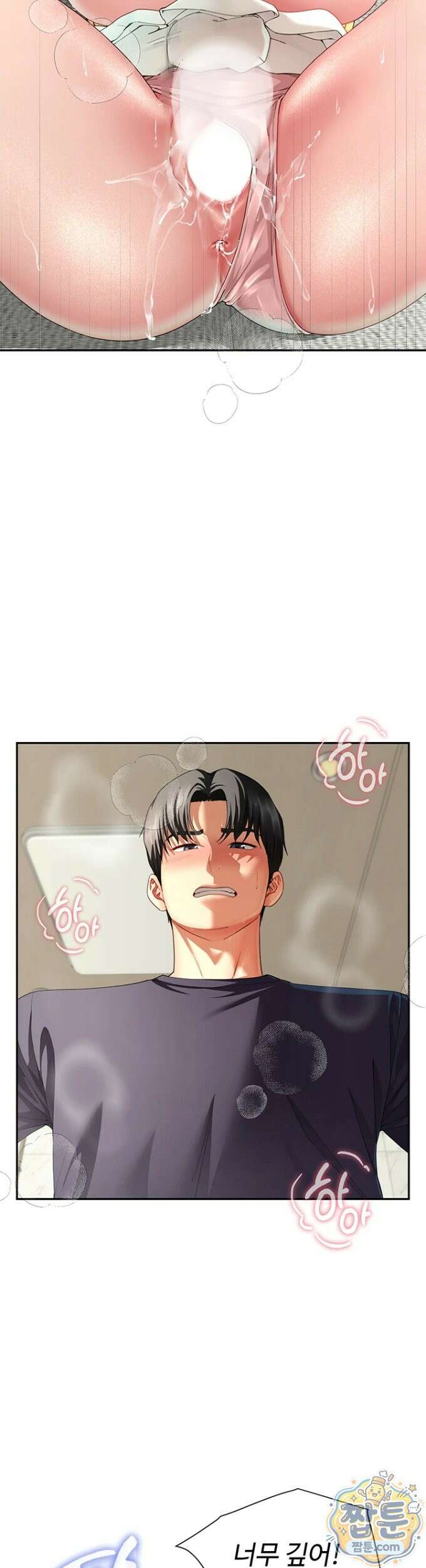 섹파들이 사실 가족이었다 18화 15