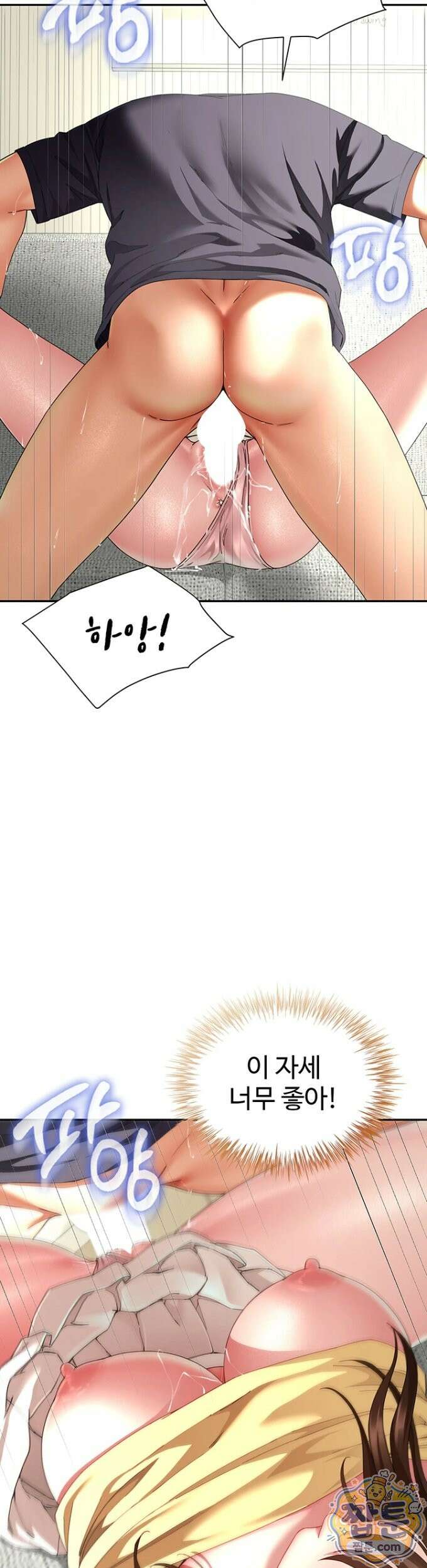 섹파들이 사실 가족이었다 18화 16
