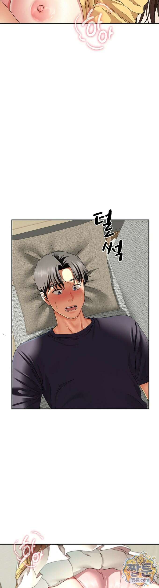 섹파들이 사실 가족이었다 18화 18