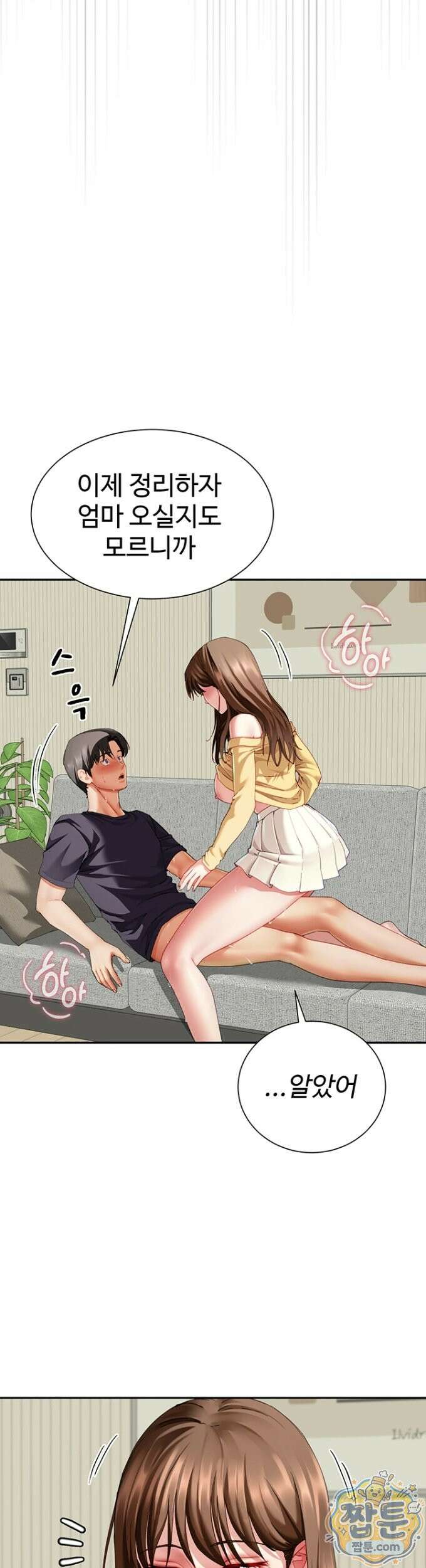 섹파들이 사실 가족이었다 18화 31