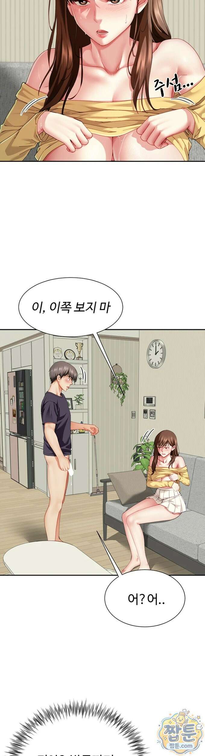 섹파들이 사실 가족이었다 18화 32