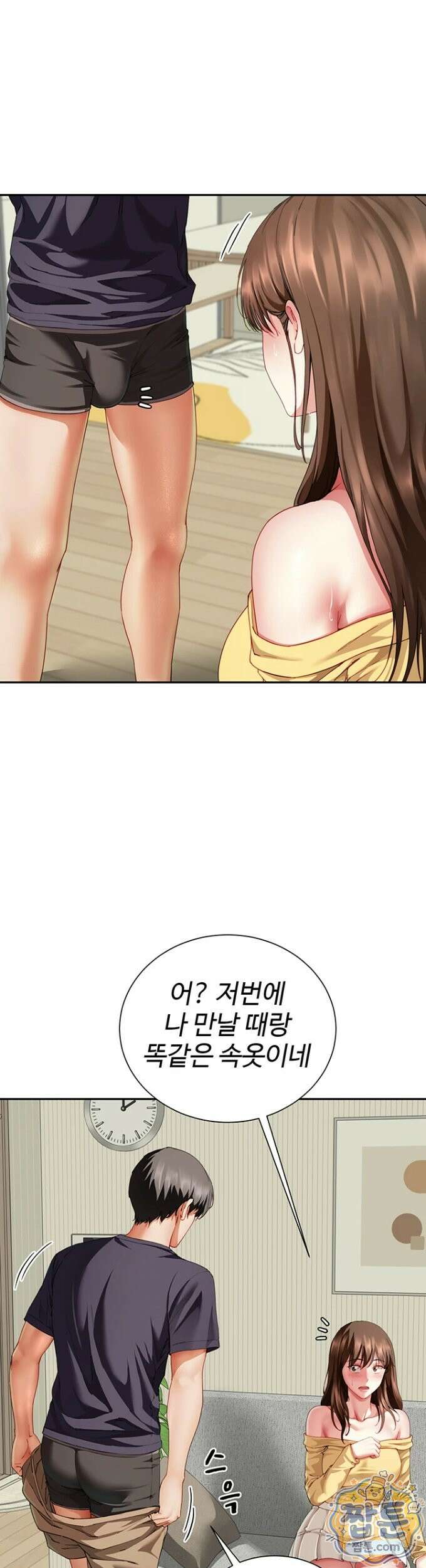 섹파들이 사실 가족이었다 18화 34