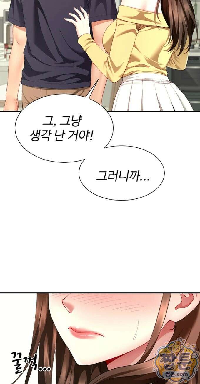 섹파들이 사실 가족이었다 18화 36