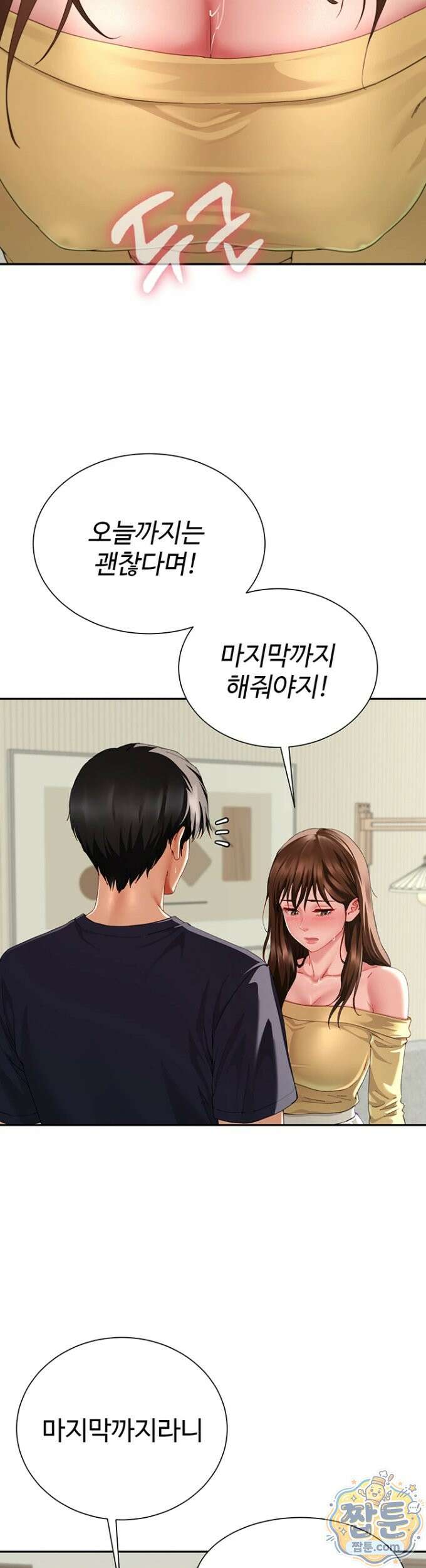섹파들이 사실 가족이었다 18화 40