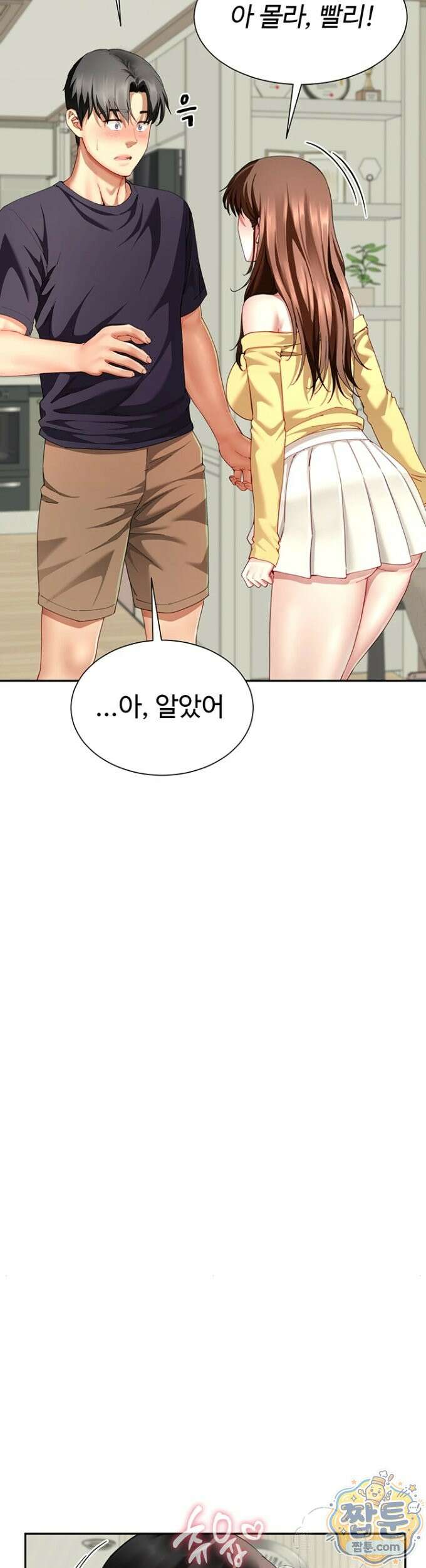 섹파들이 사실 가족이었다 18화 41