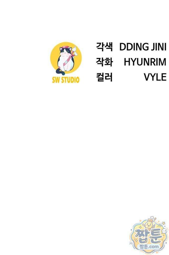 섹파들이 사실 가족이었다 18화 49