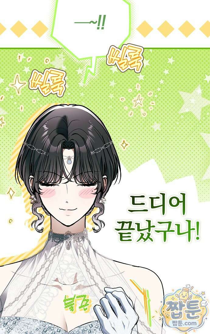 누군가 내 몸에 빙의했다 94화 3