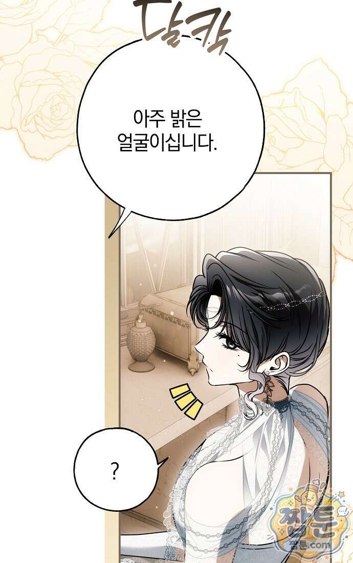 누군가 내 몸에 빙의했다 94화 5