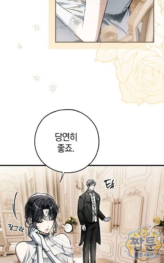 누군가 내 몸에 빙의했다 94화 6