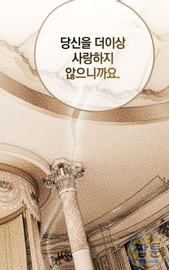 누군가 내 몸에 빙의했다 94화 20