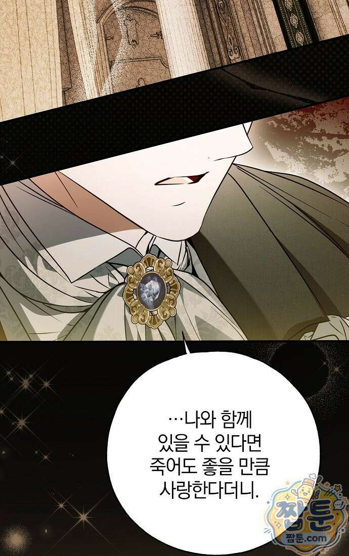 누군가 내 몸에 빙의했다 94화 21