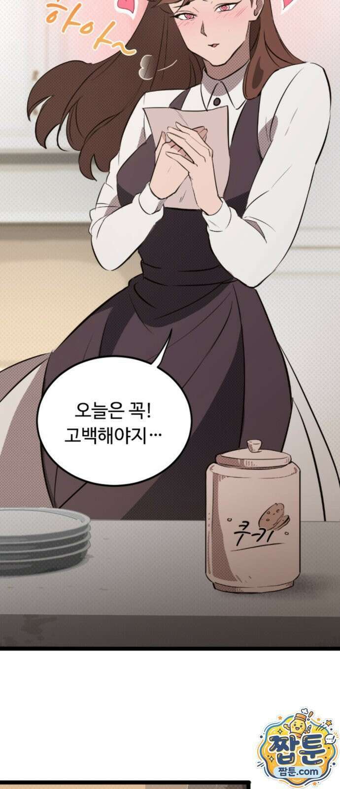 마피아 내니 104화 2