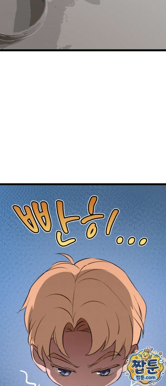 마피아 내니 104화 7