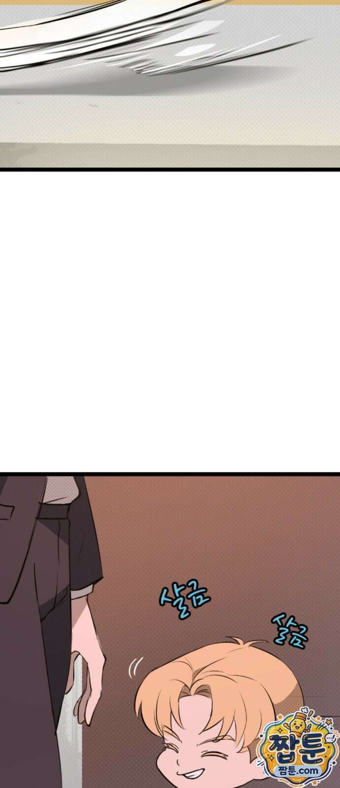 마피아 내니 104화 9