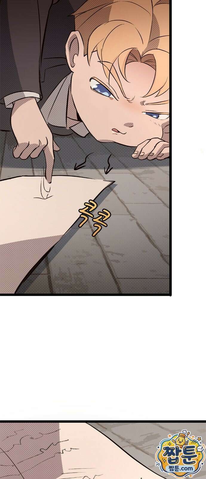 마피아 내니 104화 17