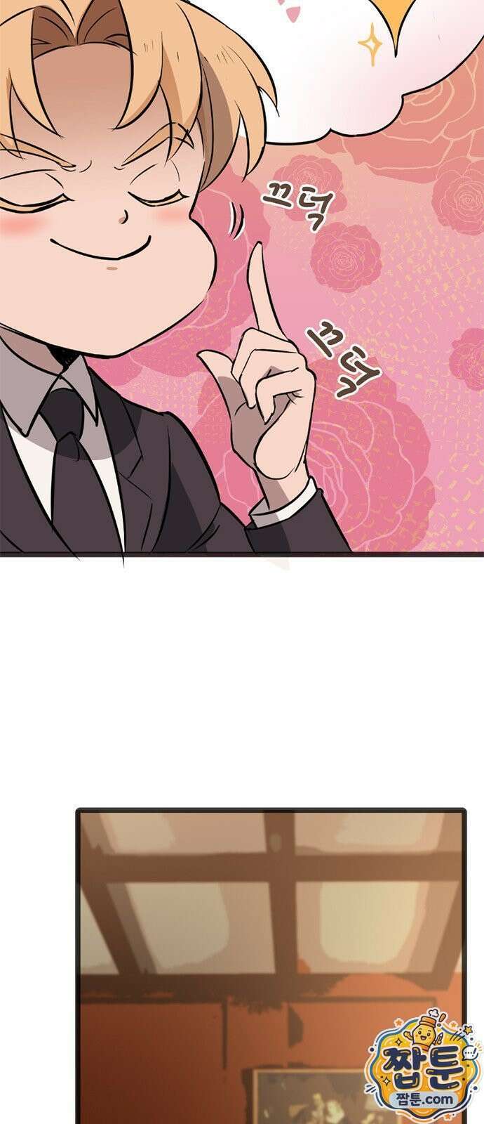 마피아 내니 104화 19