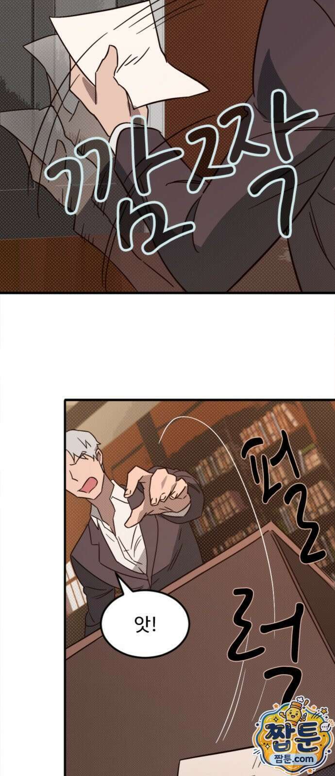 마피아 내니 104화 32