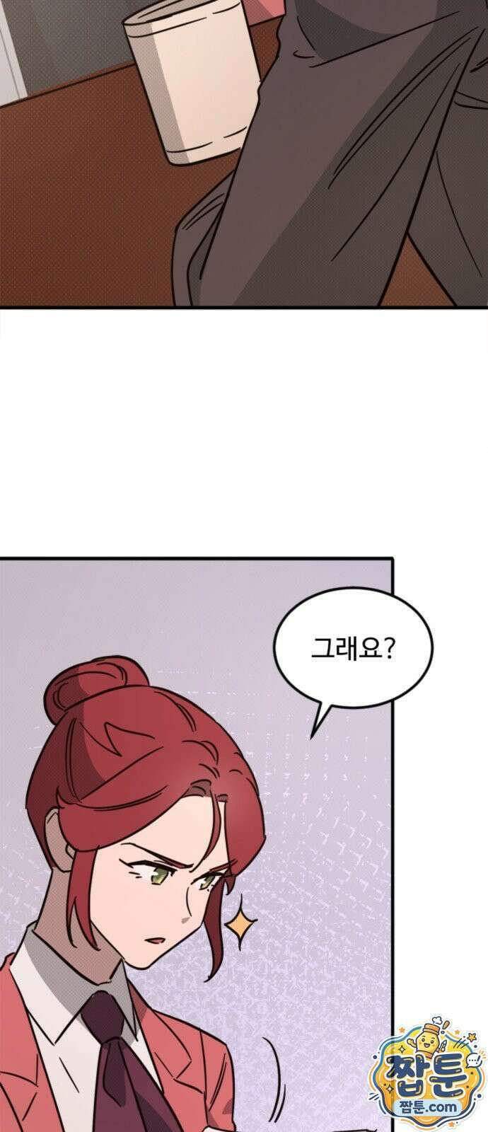 마피아 내니 104화 40