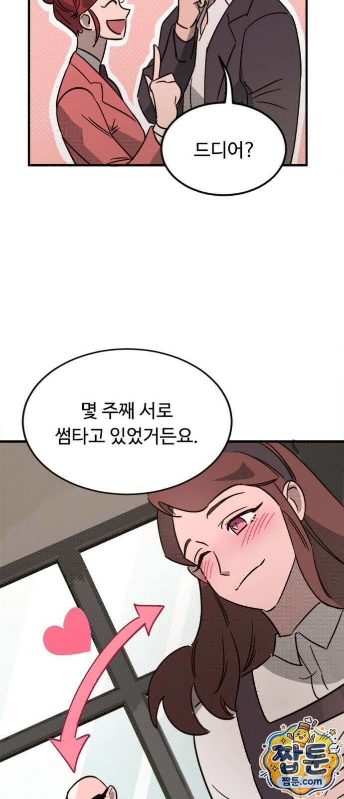 마피아 내니 104화 47
