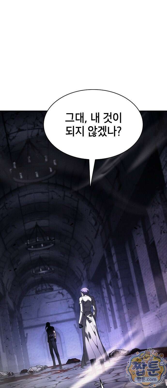 아카데미의 천재칼잡이 139화 1
