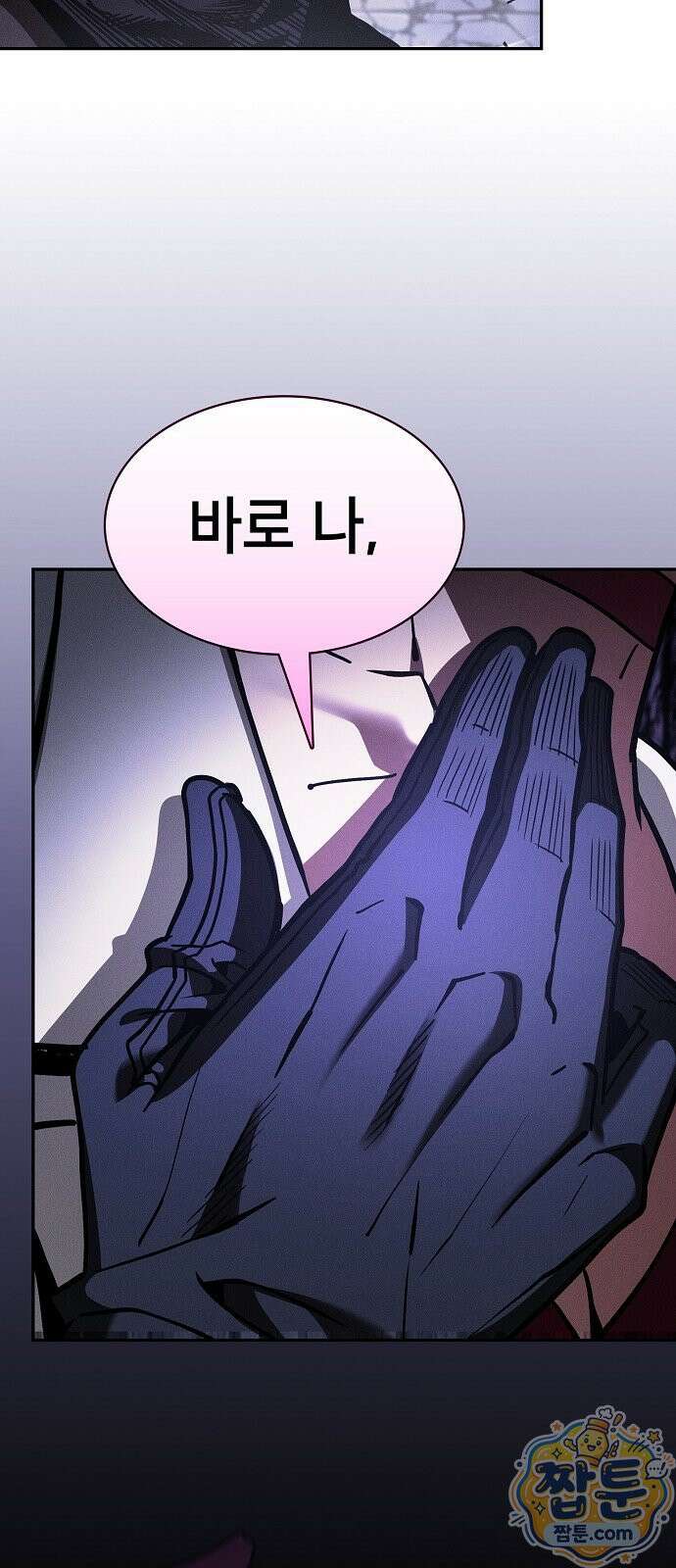 아카데미의 천재칼잡이 139화 3
