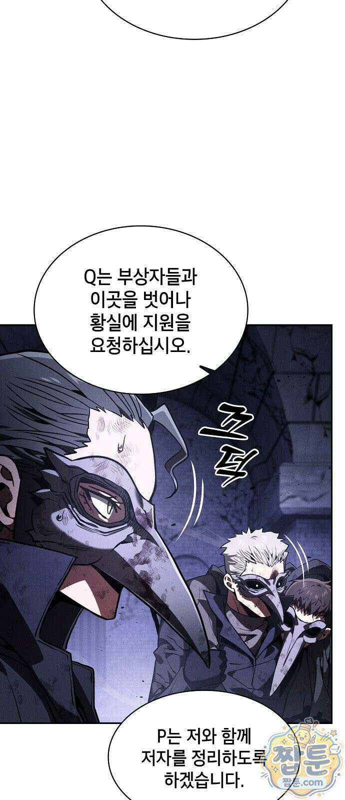 아카데미의 천재칼잡이 139화 10