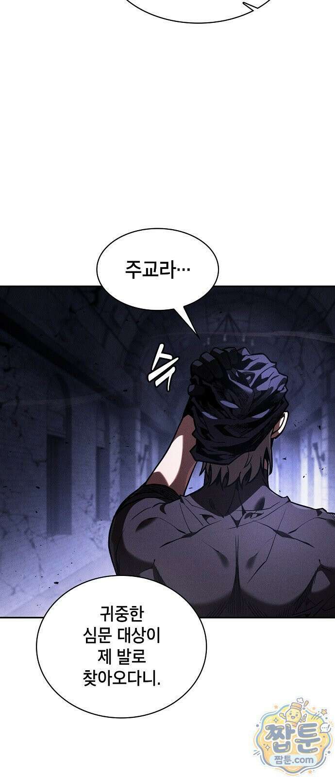 아카데미의 천재칼잡이 139화 11