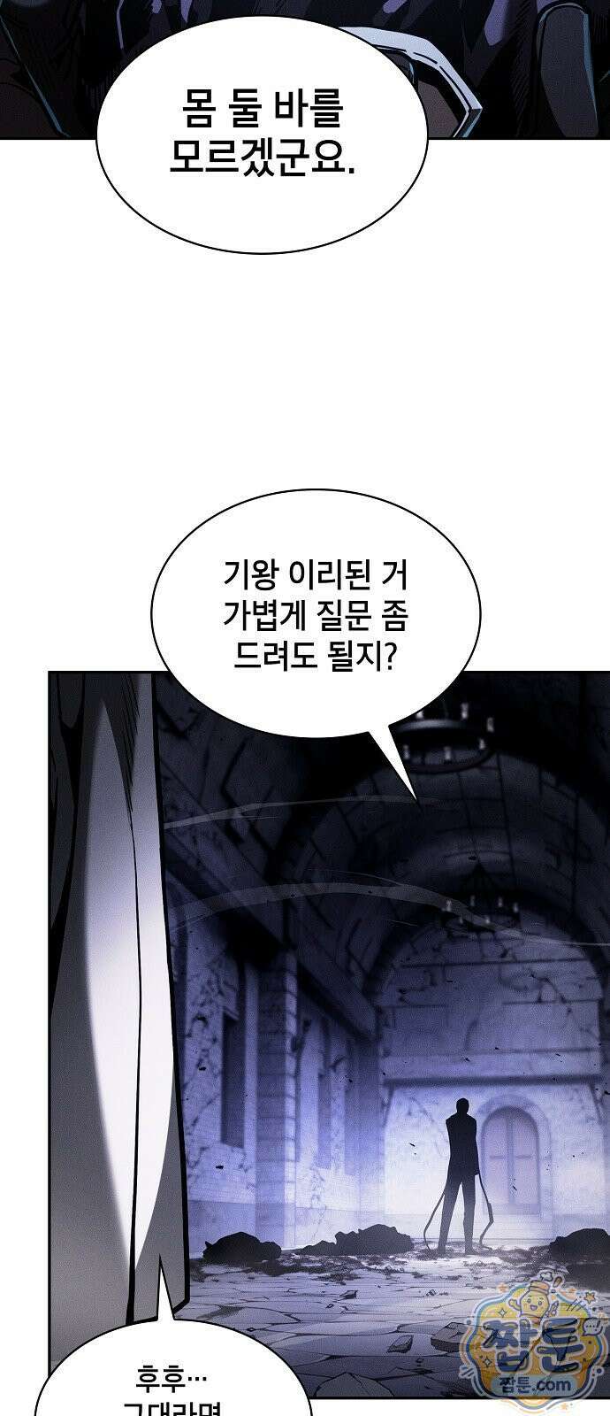 아카데미의 천재칼잡이 139화 13