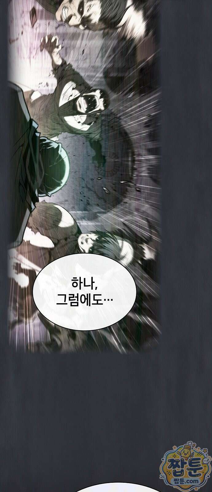 아카데미의 천재칼잡이 139화 16