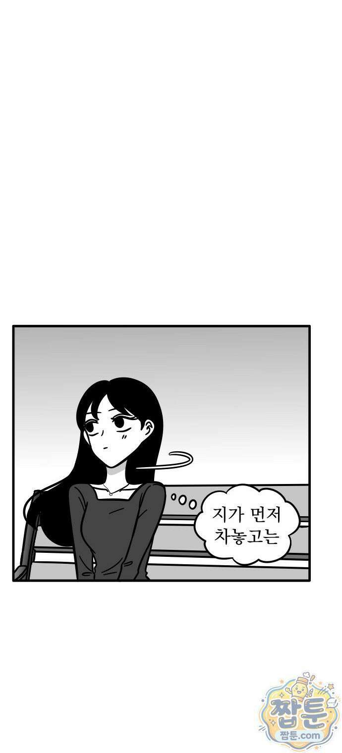 이레즈미 소개팅남 15화 5