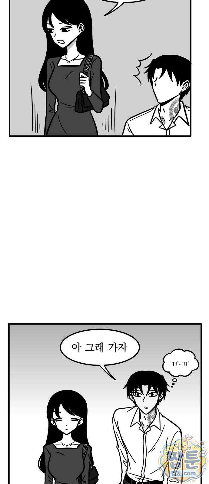 이레즈미 소개팅남 15화 7