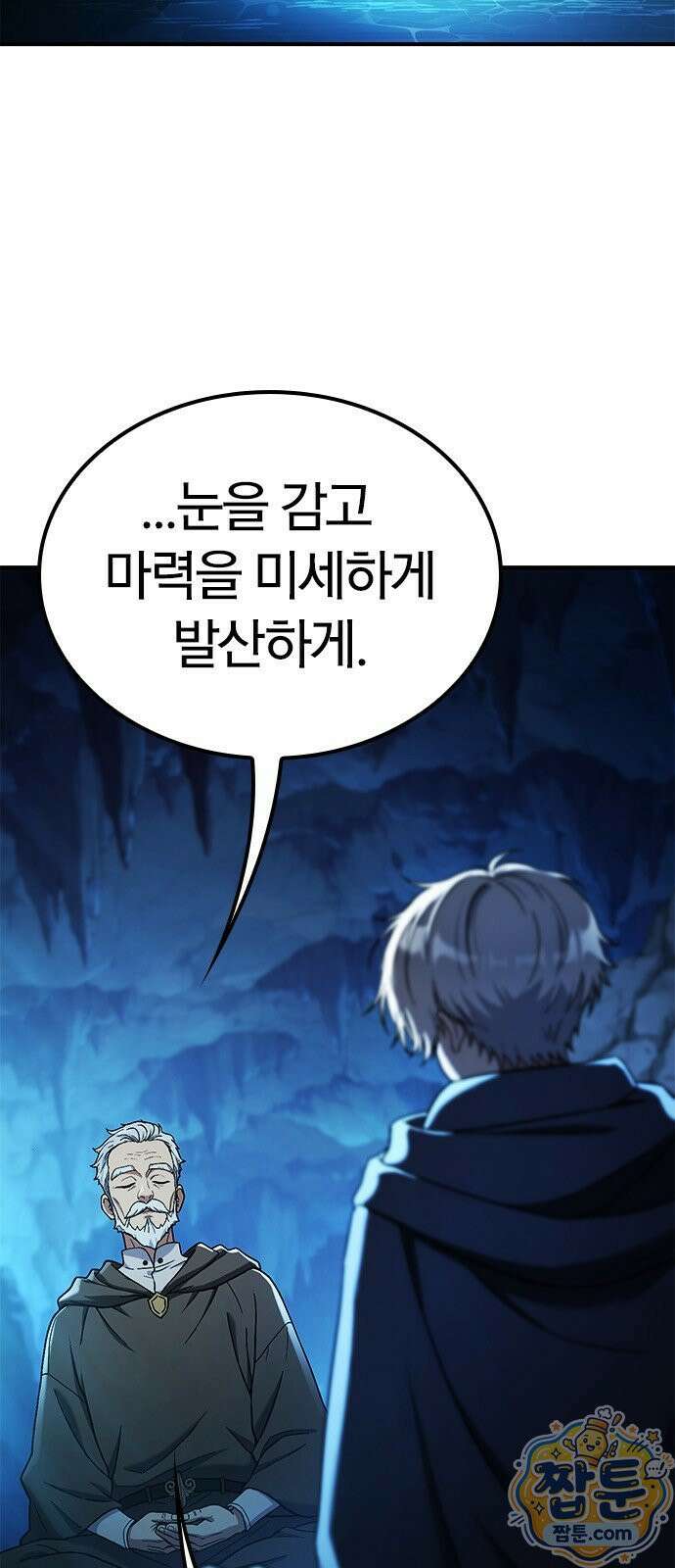 세상에 나쁜 영애는 없다 25화 4