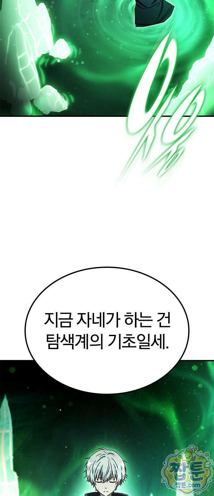 세상에 나쁜 영애는 없다 25화 7