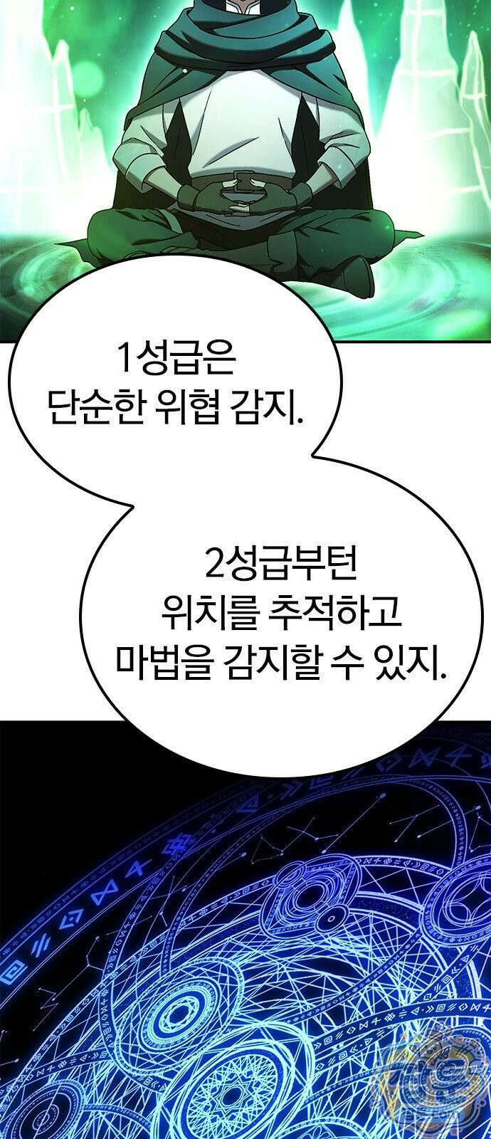 세상에 나쁜 영애는 없다 25화 8
