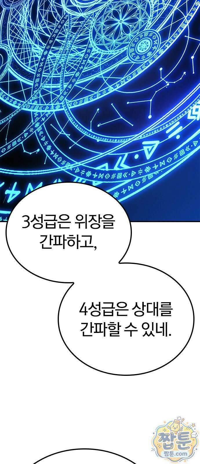 세상에 나쁜 영애는 없다 25화 9