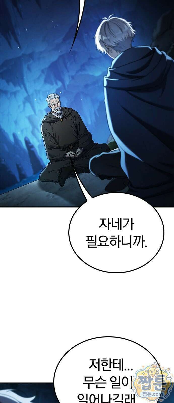 세상에 나쁜 영애는 없다 25화 12