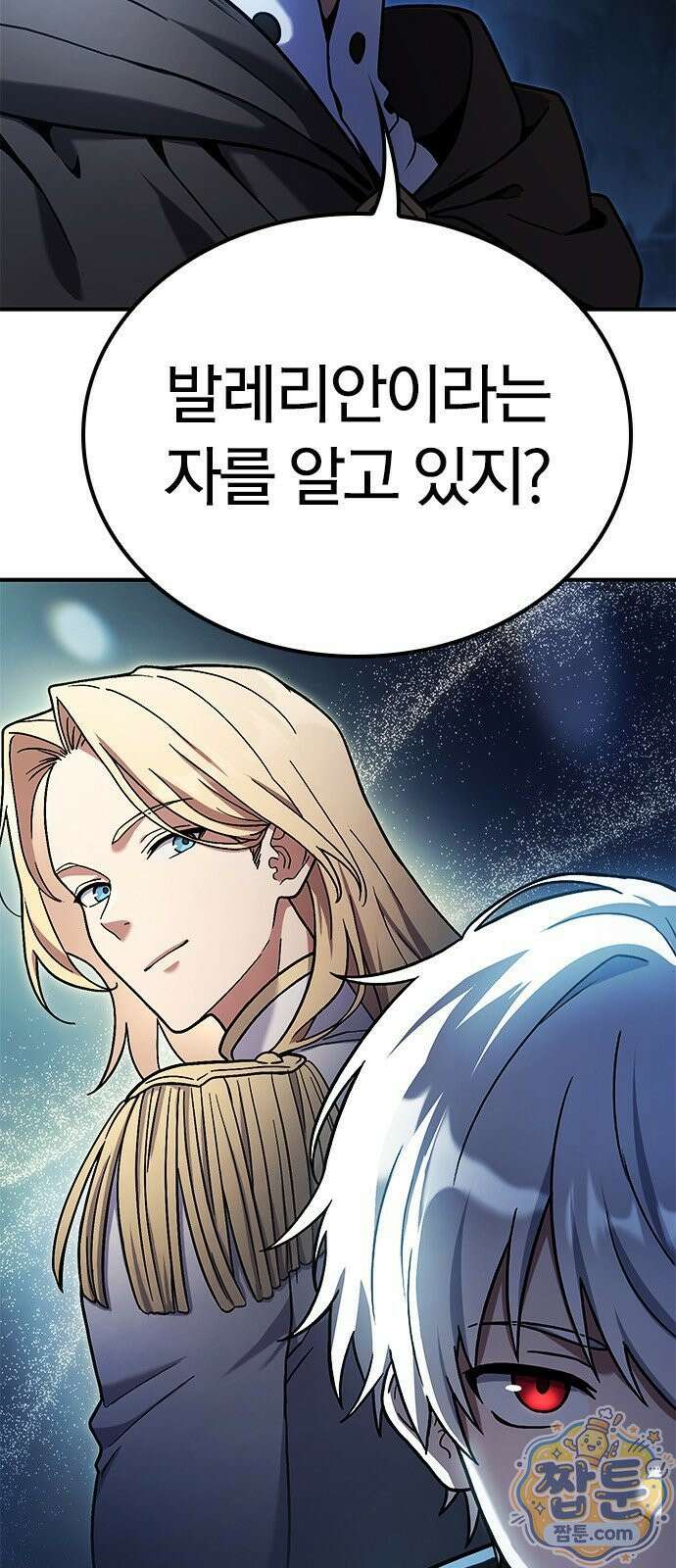 세상에 나쁜 영애는 없다 25화 14