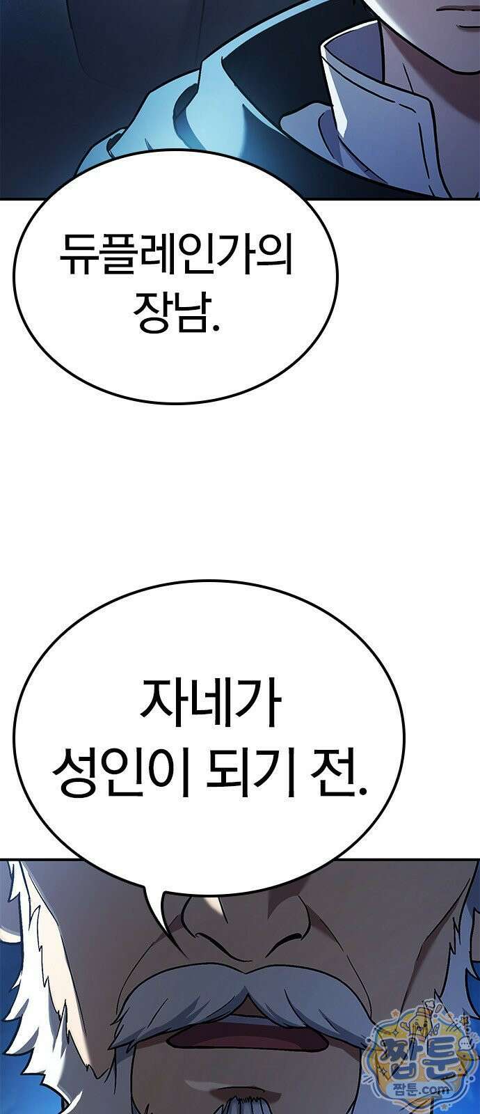 세상에 나쁜 영애는 없다 25화 15