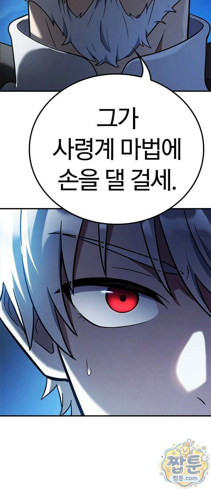 세상에 나쁜 영애는 없다 25화 16