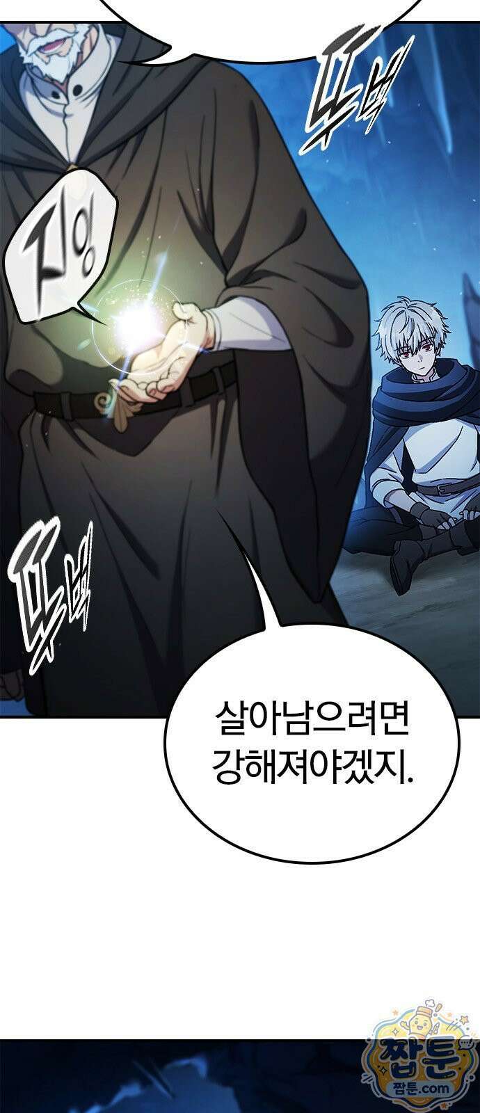 세상에 나쁜 영애는 없다 25화 27