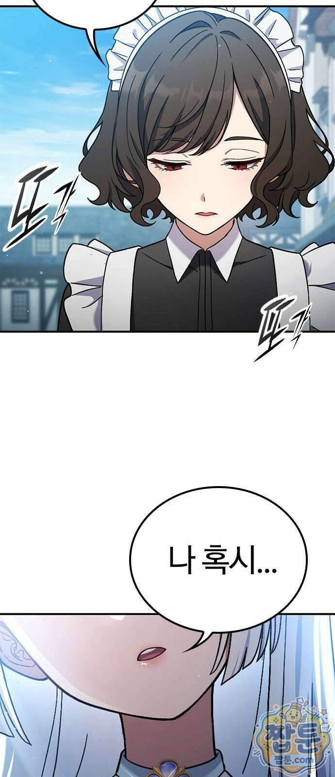세상에 나쁜 영애는 없다 25화 43