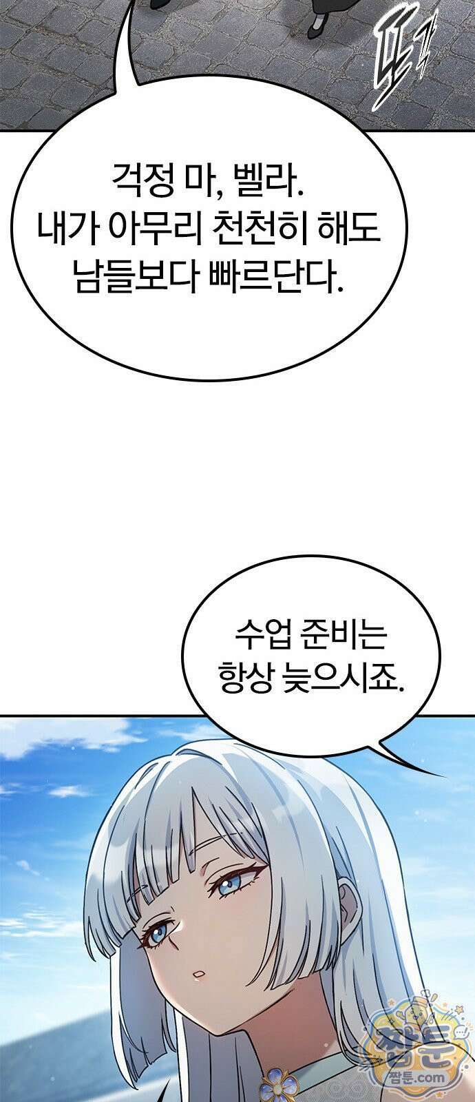 세상에 나쁜 영애는 없다 25화 49